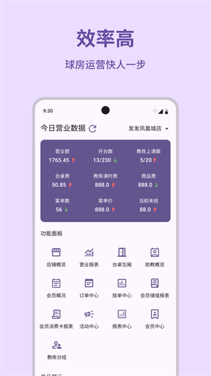 商云宝 v3.0.4