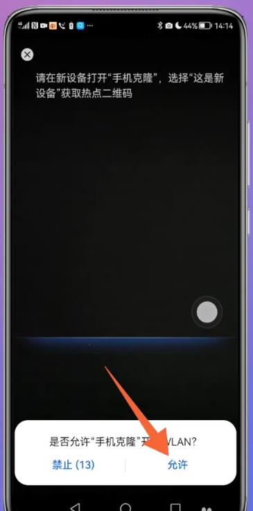 华为手机克隆APP9