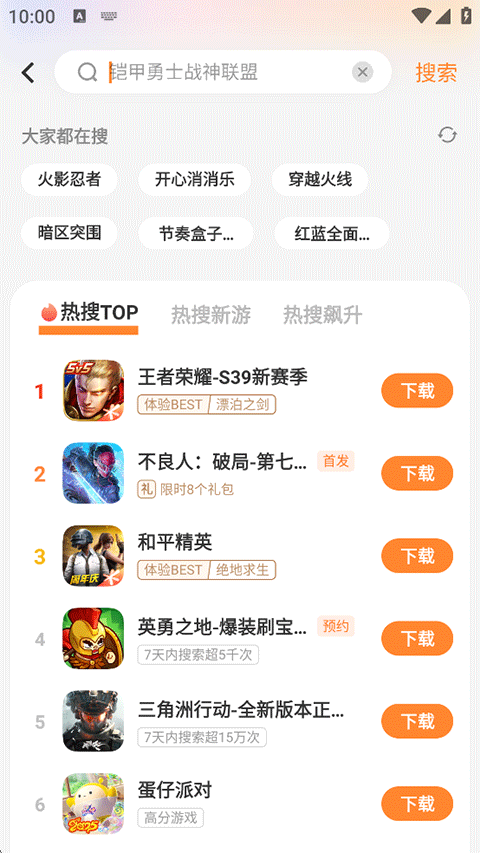 vivo游戏应用中心