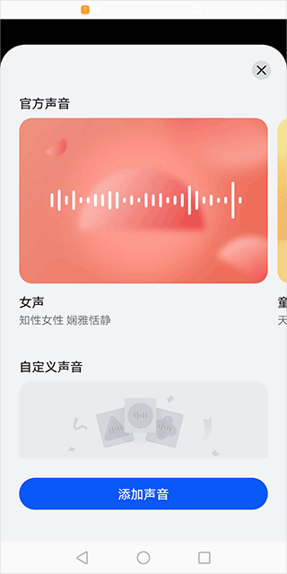 语音唤醒怎么设置配图5