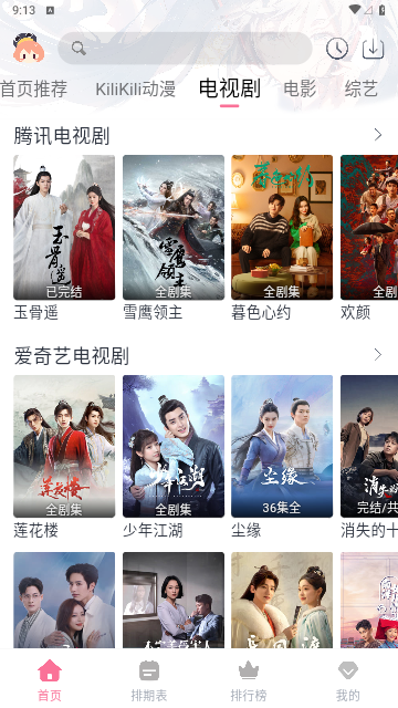 新KK影视2023最新版