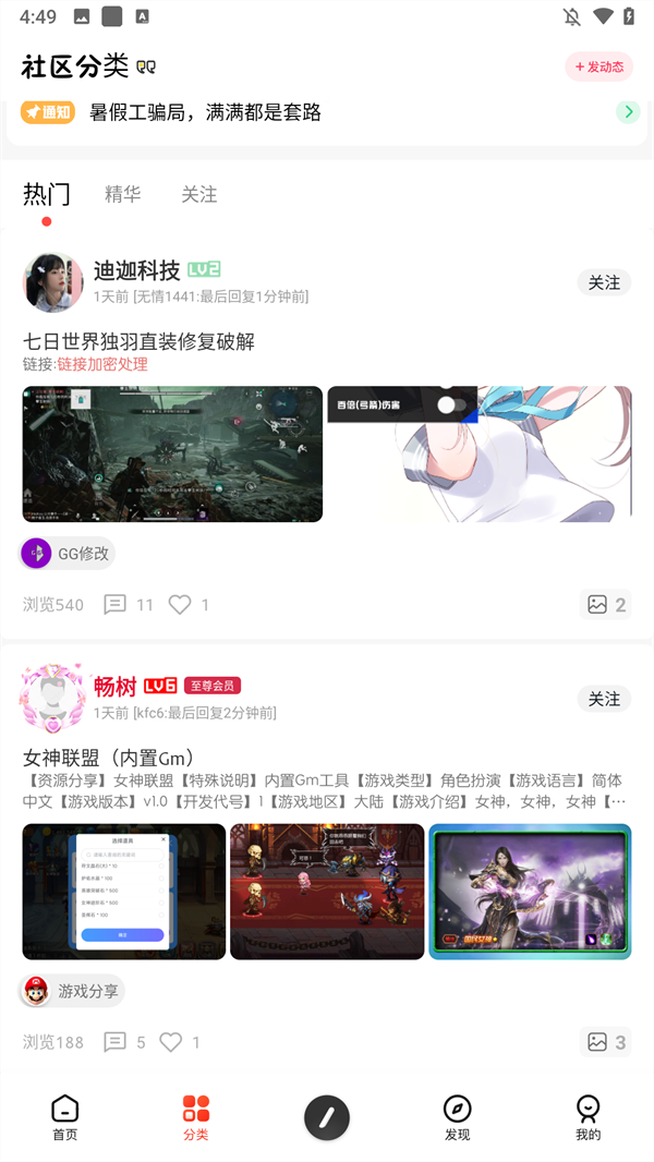 使用介绍截图3