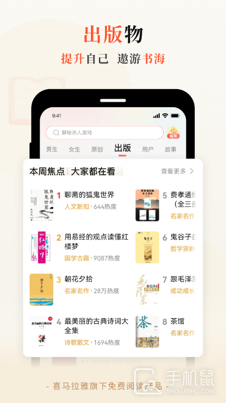 奇迹免费小说 v2.6.66
