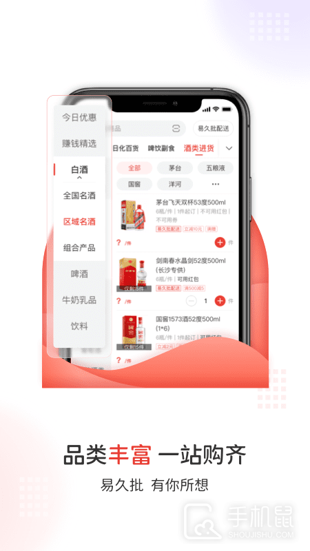 易久批 v3.163.0