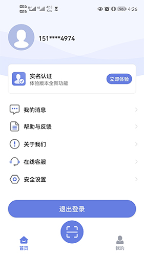 悦通行app图片1
