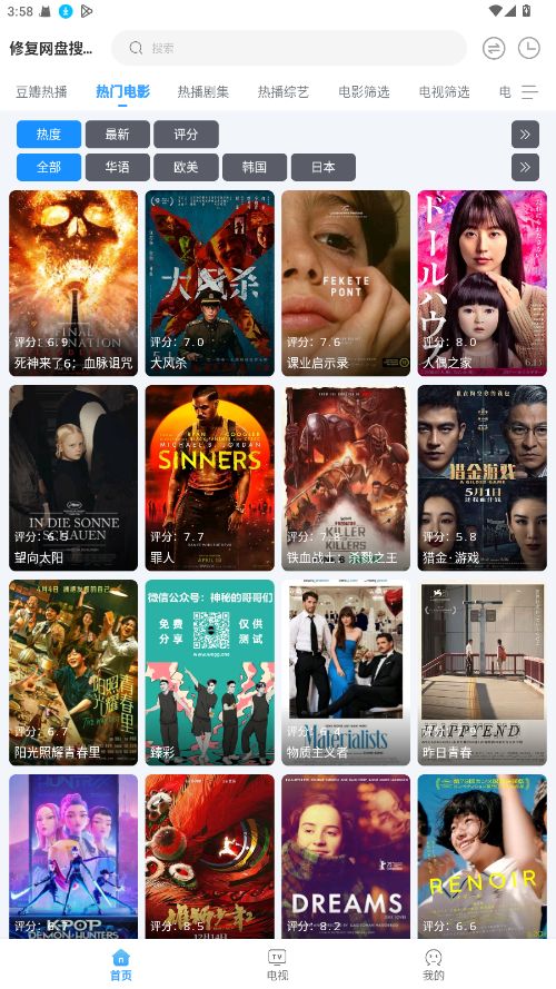 EasyBox软件 v1.6.0