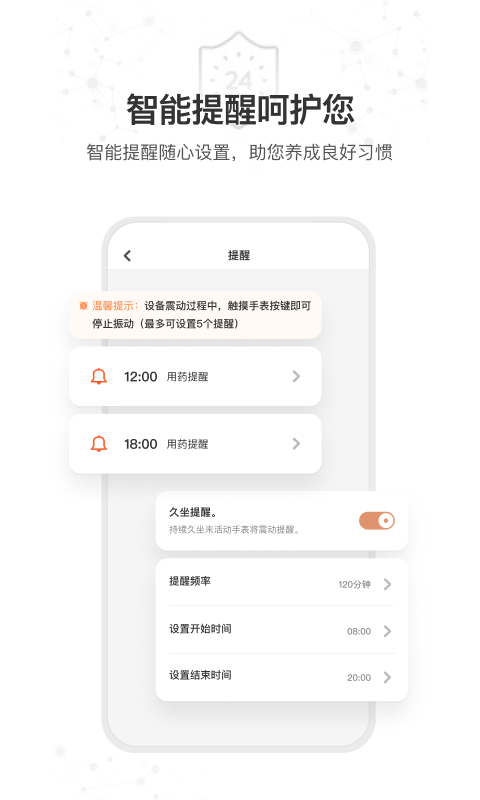星卫士 v5.5.0