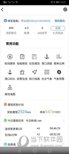 启航者