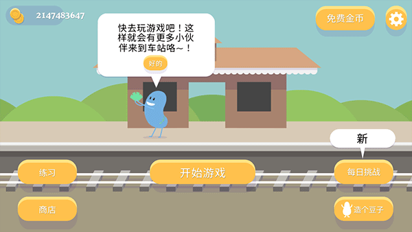 蠢蠢的死法新版