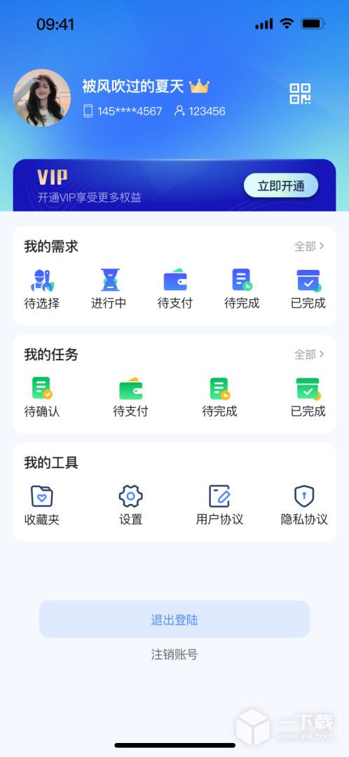 信鴿截圖1