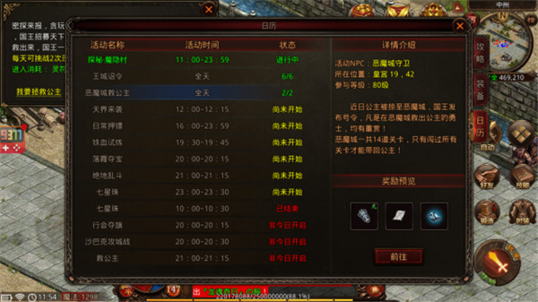 战神蚩尤九游版