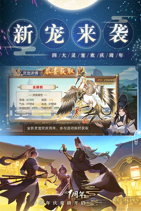 神都探奇口袋版 v1.3.6安卓版 