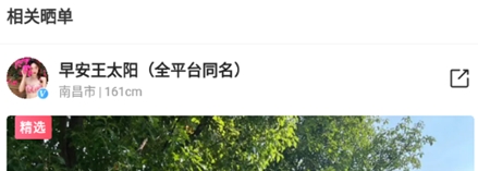 怎么粉别人配图1