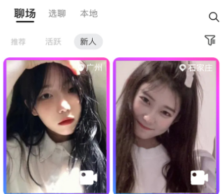 咪聊截图4