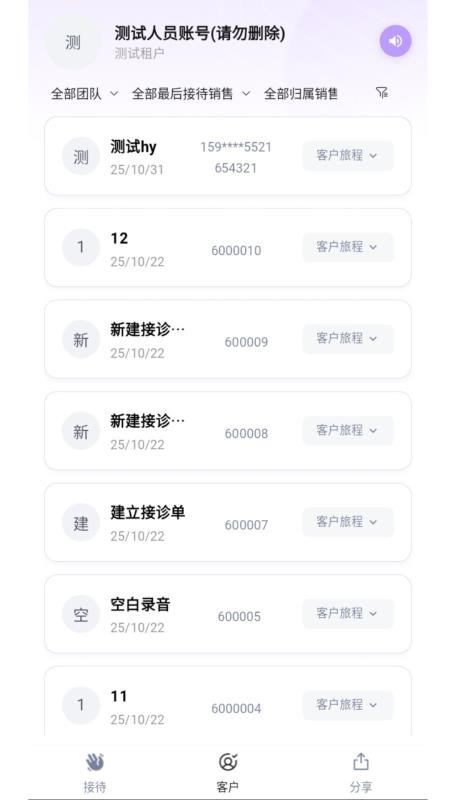 言迹智能官网版