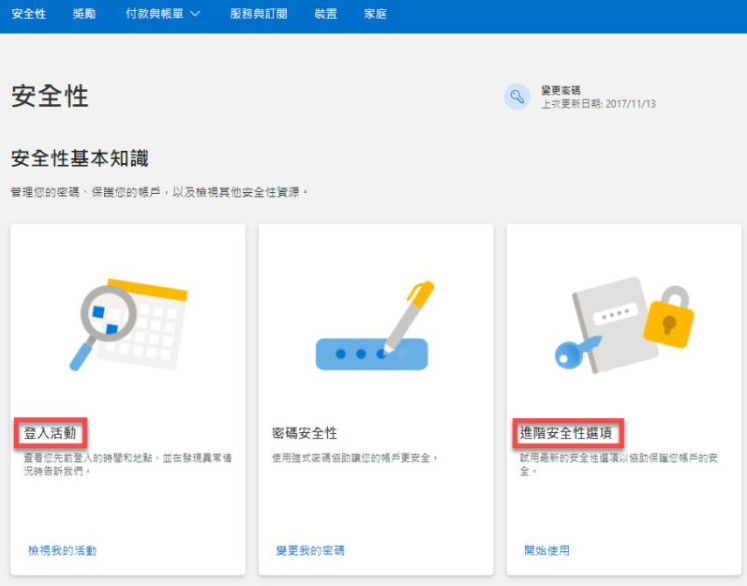 microsoft authenticator官方版