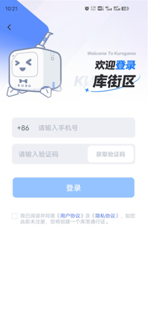 库洛游戏社区app下载(库街区)