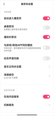 小米音乐
