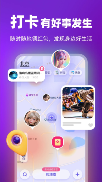 通通app v2.20.0