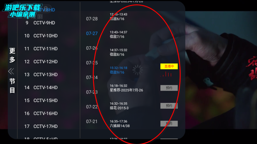元宝TV电视版最新版2025
