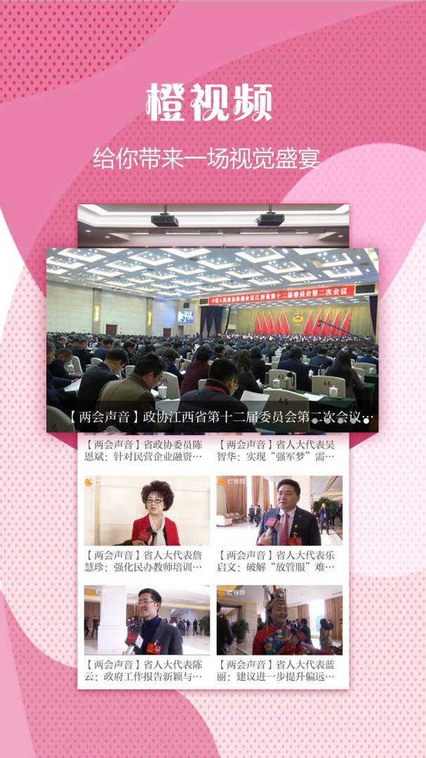 宜春头条 v3.0.0