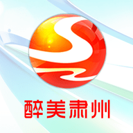 醉美肃州2025最新版