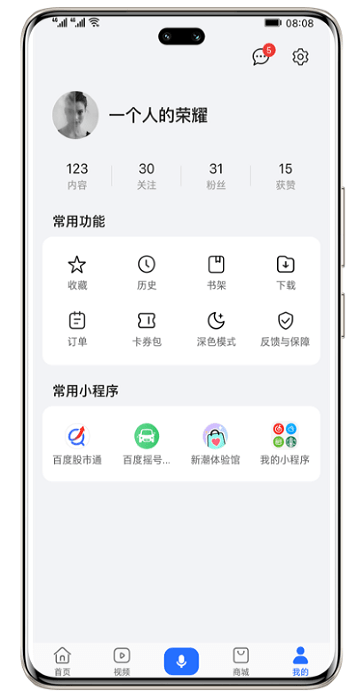 HONOR荣耀浏览器 v8.9.0.8安卓版