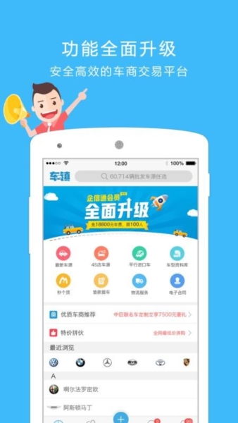 车镇车源7