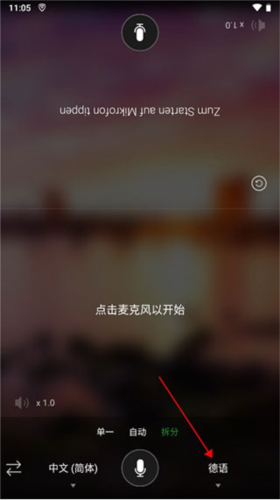 微软翻译app