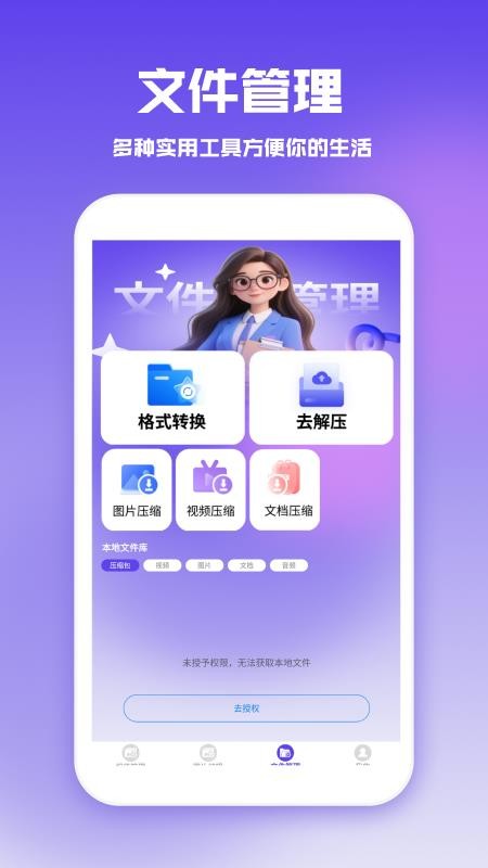 加密S私密相册管家app v1.2