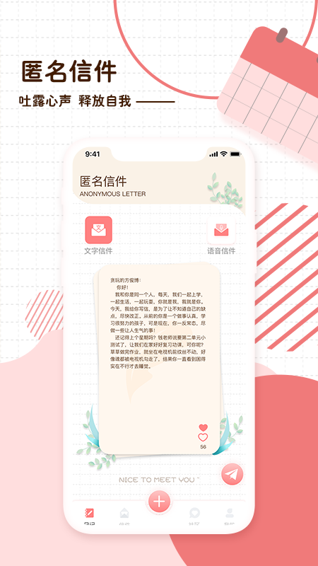随笔日记 v2.5.1