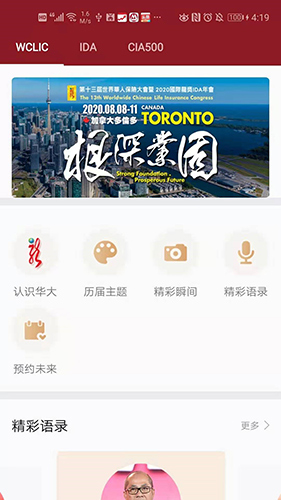 保险行销app v6.0.19