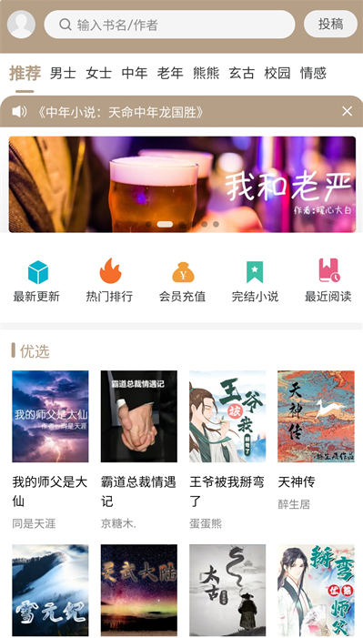 书连网app下载安卓版
