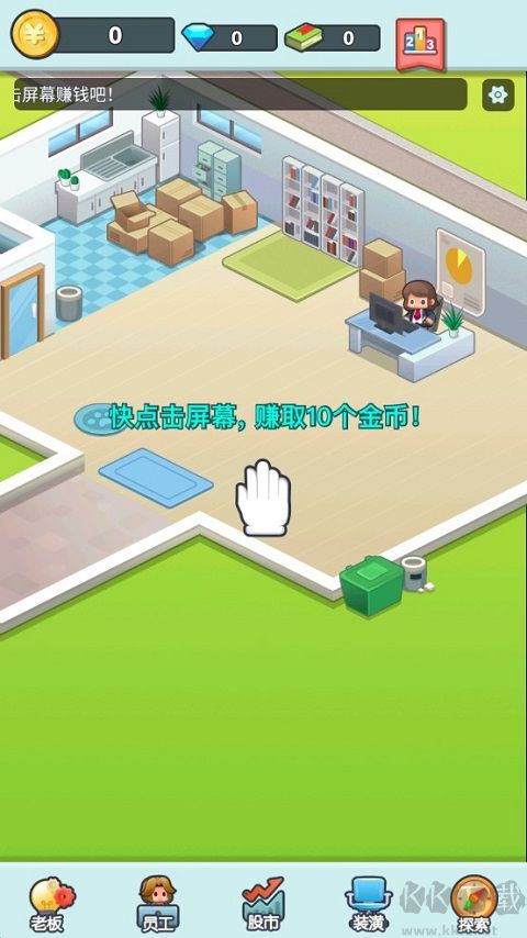 老板赚大钱去广告版 v2.3.1安卓版 
