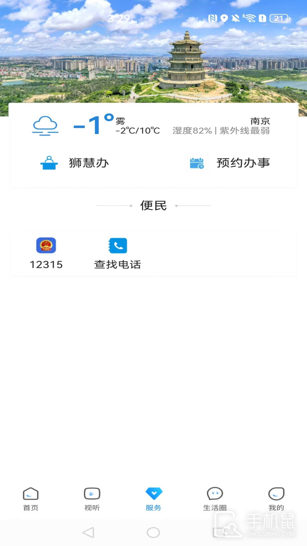 看石狮 v2.0.0