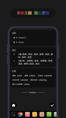 英汉随身词典app v6.86.16