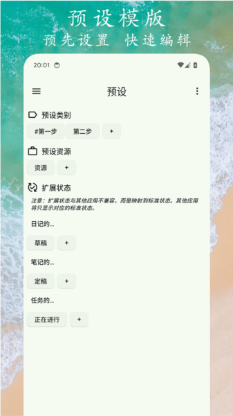 任务笔记