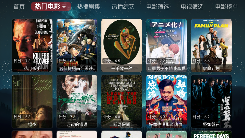 追影TV