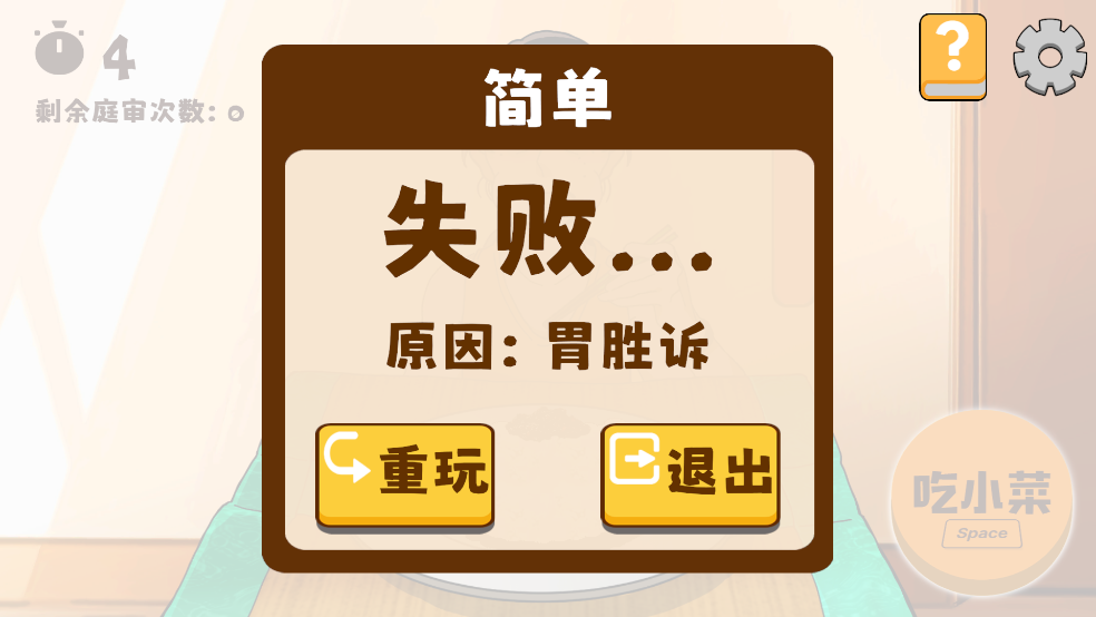 米饭仙人手机版