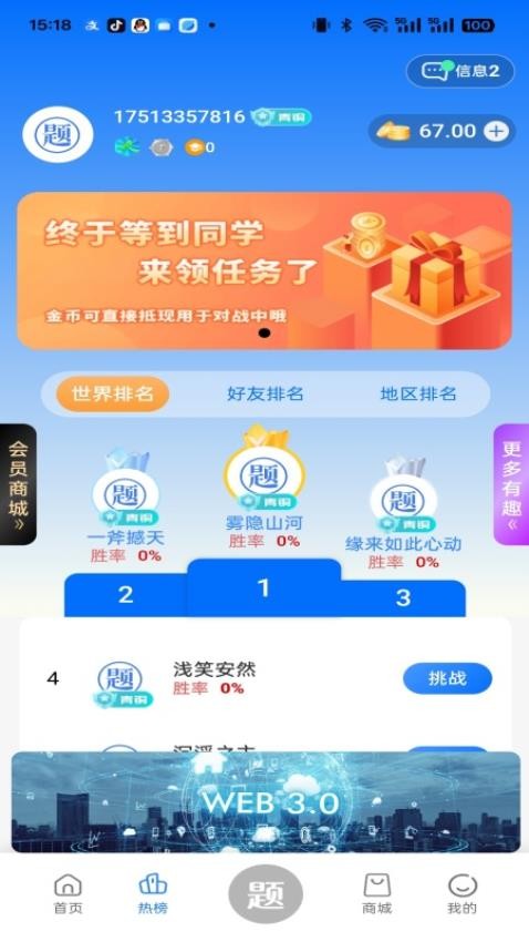 润泽益智免费版app