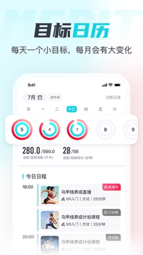 MERIT超燃脂app v5.5.0.0