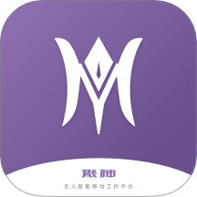 戬神巡防免费版