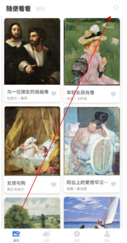 世界名画集app5