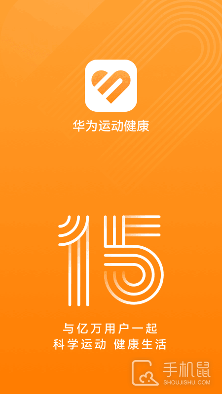 华为运动健康 v15.1.4.320