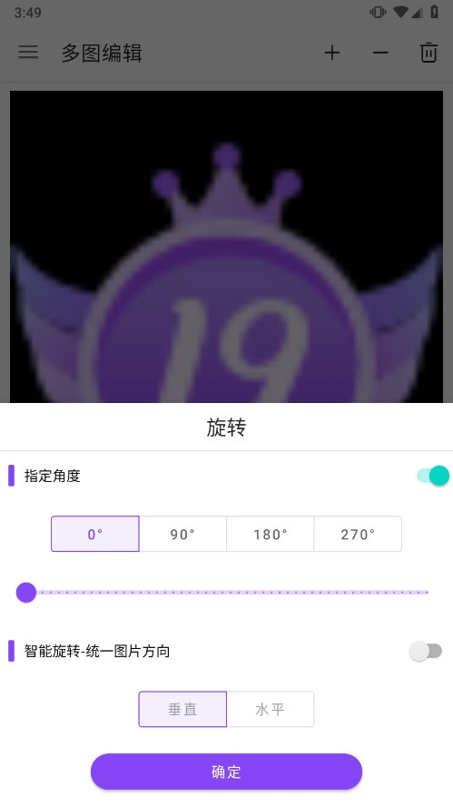 多图编辑app2