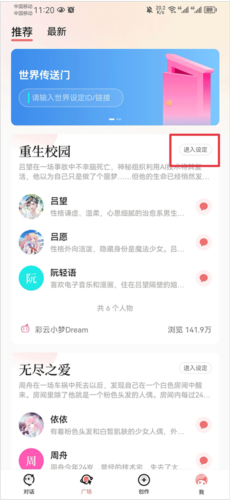 彩云小梦2023最新版3
