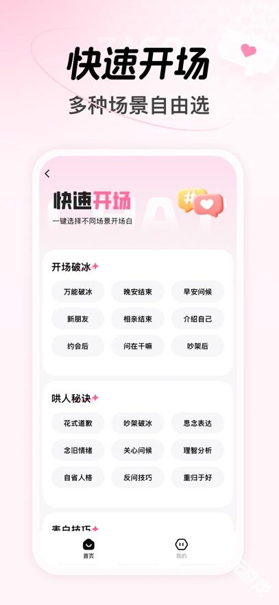 热聊键盘