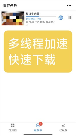 快翼视频下载