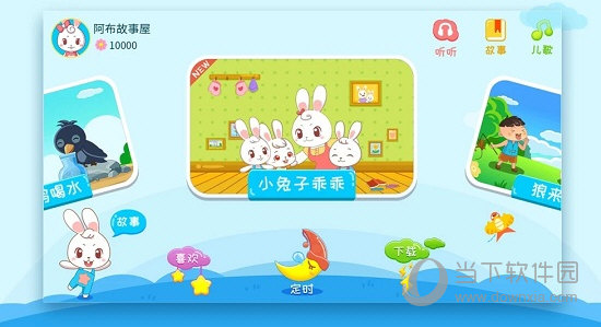 阿布睡前故事APP