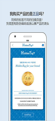 HiddenTag app v06.07.01